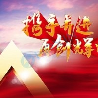 熱烈慶祝海鵬信成立十九周年！